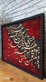 تابلو فرش مدرن با کالیگرافی برجسته