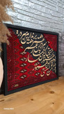 تابلو فرش مدرن با کالیگرافی برجسته