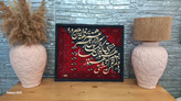 تابلو فرش مدرن با کالیگرافی برجسته