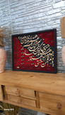تابلو فرش مدرن با کالیگرافی برجسته