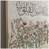 تابلو گل برجسته مدل آیات قرآنی دستساز /پسکرایه/بدون قاب