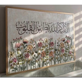 تابلو گل برجسته مدل آیات قرآنی دستساز /پسکرایه/بدون قاب