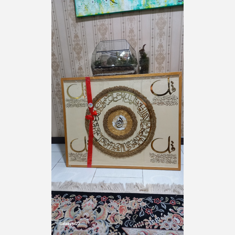 تابلو قرآنی طرح چهارقل ،دکوراتیو دستساز
