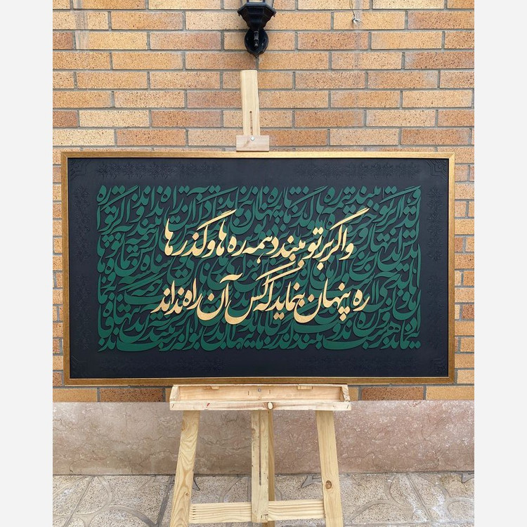 تابلو کالیگرافی برجسته، نقاشی خط برجسته،تابلو دکوراتیو