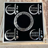 تابلو دکوراتیو طرح چهار قل (ارسال پس کرایه)