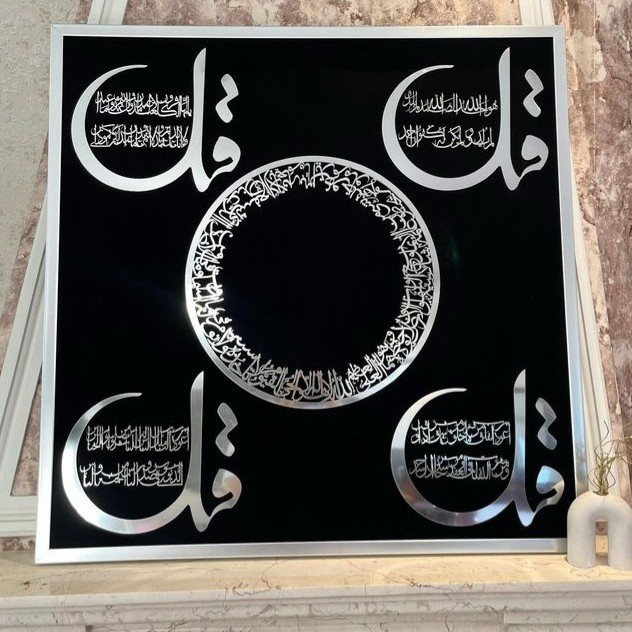 تابلو دکوراتیو طرح چهار قل (ارسال پس کرایه)