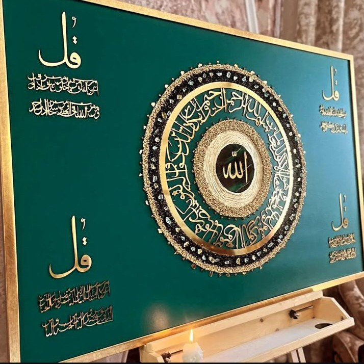 تابلو دکوراتیو طرح چهار قل (ارسال پس کرایه)